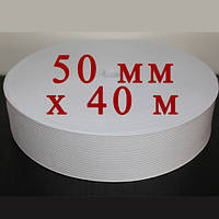 Гумка, Еластична Стрічка, біла, ширина 50мм. х 40м.