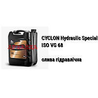HVLP 68 масло гидравлическое ISO VG 68 CYCLON Hydraulic Special