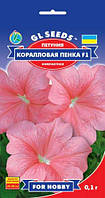 Петунія Коралова Пінка F1 з дивовижно ніжним забарвленням великих суцвіть із рясним цвітінням, паковання 0,1 г