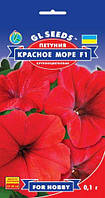 Петунія Червоне Море F1 з дуже красивими квітками насиченого яскраво-червоного забарвлення, паковання 0,1 г