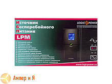 ДБЖ LogicPower LPM-L825VA, фото 6