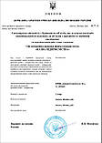 Будівельна ліцензія Дніпро  - консультаційні послуги з оформлення, фото 2