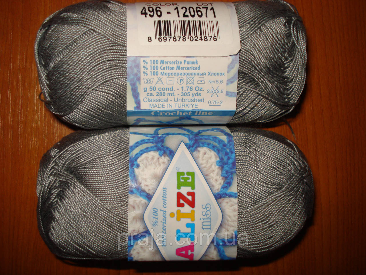Alize Miss — 496 сірий