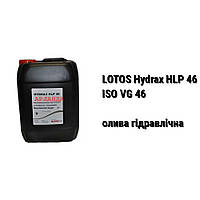 HLP 46 масло гидравлическое ISO VG 46 Lotos Hydrax