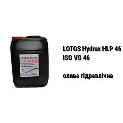 HLP 46 олива гідравлічна ISO VG 46 Lotos Hydrax