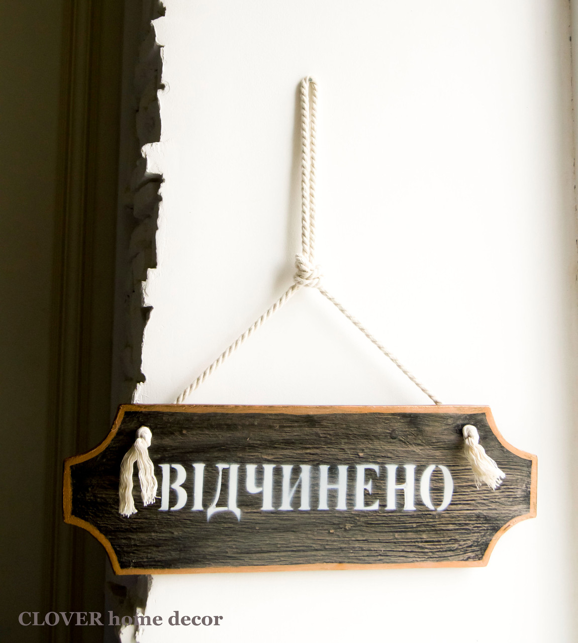 Табличка на двері "ВІДЧИНЕНО"