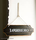 Табличка на двері "ВІДЧИНЕНО", фото 2