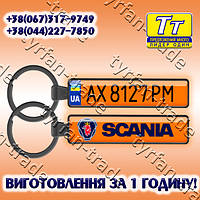 БРЕЛОК ДЕРЖ НОМЕРИ "ORANGE" З БОРТИКОМ (ЛІНЗОВА ПОВЕРХНЮ) ВИГОТОВЛЕННЯ 1 ГОДИНУ В КИЄВІ НА ОБОЛОНІ!