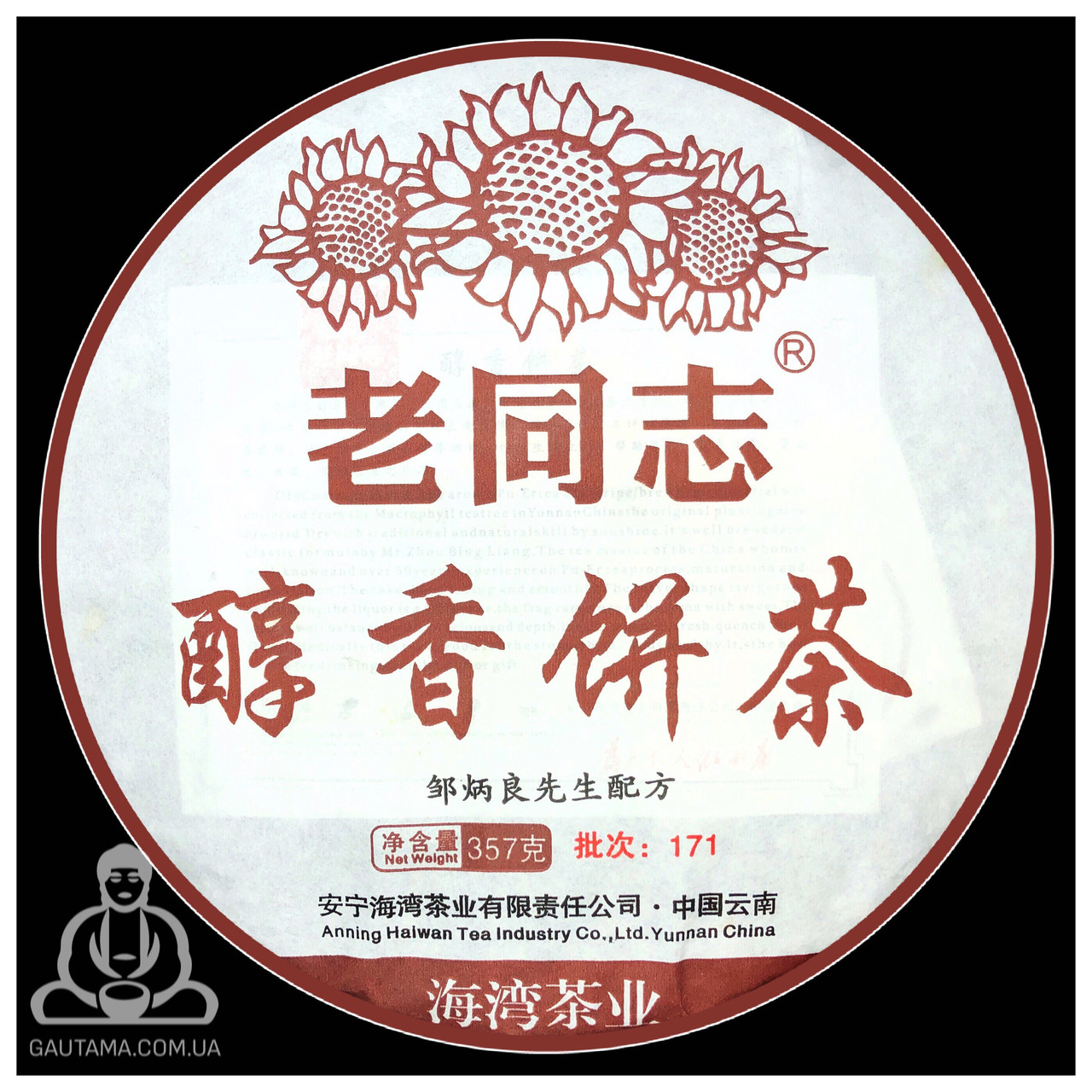 Чай Шу Пуер Лао Тун Чжі «Чунь Сянь Бін Ча»