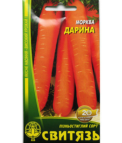 Насіння морква Дарина 5 г Свитязь