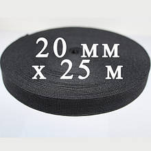 Гумка, Еластична Стрічка, чорна, ширина 20мм. х 25м.