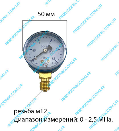 Манометр кисневий 2.5 МПа МП-50 