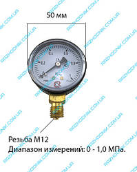 Манометр вуглекислотний 1 МПа МП-50