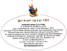Улюблені вірші - 2, фото 3