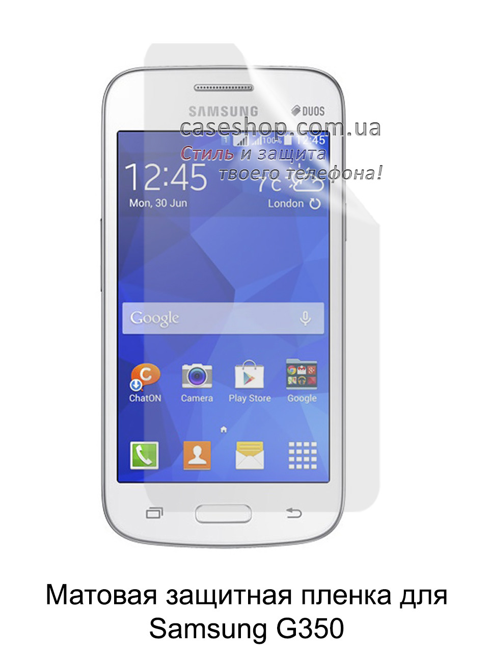 Матова захисна плівка для Samsung G350 Galaxy Star Advance Duos