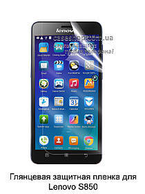 Глянсова захисна плівка для Lenovo S850