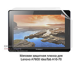 Матова захисна плівка для Lenovo A7600 IdeaTab A10-70