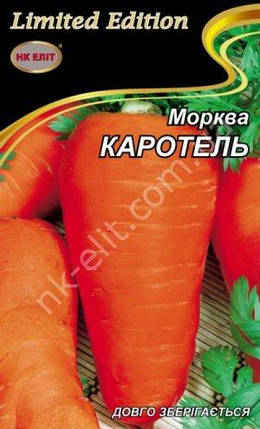 Морква КАРОТЕЛЬ 20г, фото 2