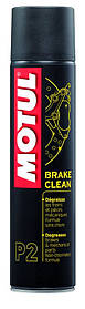 Motul P2 BRAKE CLEAN очищувач гальм, зчеплення, електрики мототехніки. 400 мл 817916