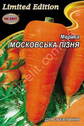 Морква МОСКОВСЬКА ПІЗНЯ 20г, фото 2