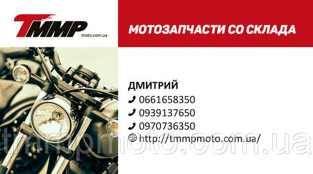 запчастини для мопедів оптом
