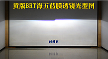 Біксенонові лінзи NHK Blue Coated Hella 3R/Hella 5 Blue LM — ТОПові лінзи, фото 6