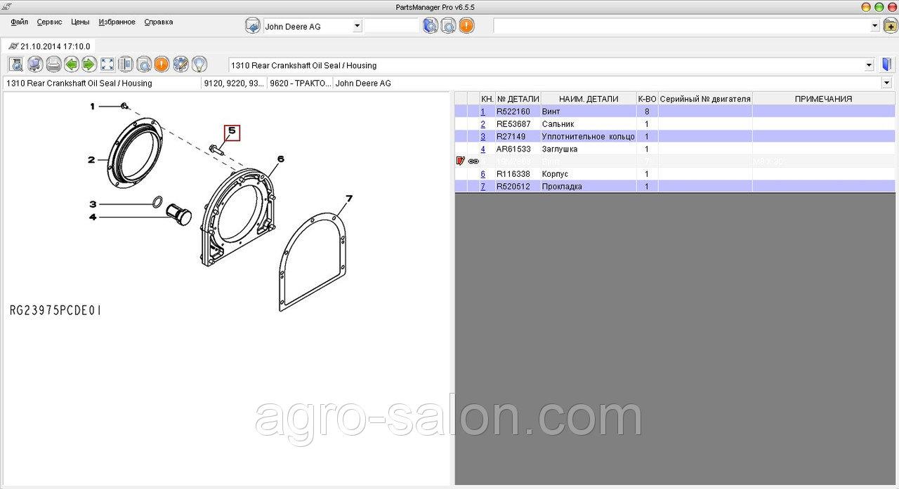 Прокладка R520512