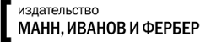 Книги видавництва «Манн, Іванов і Фербер»