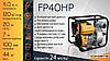 Мотопомпа Forte FP40HP, фото 2