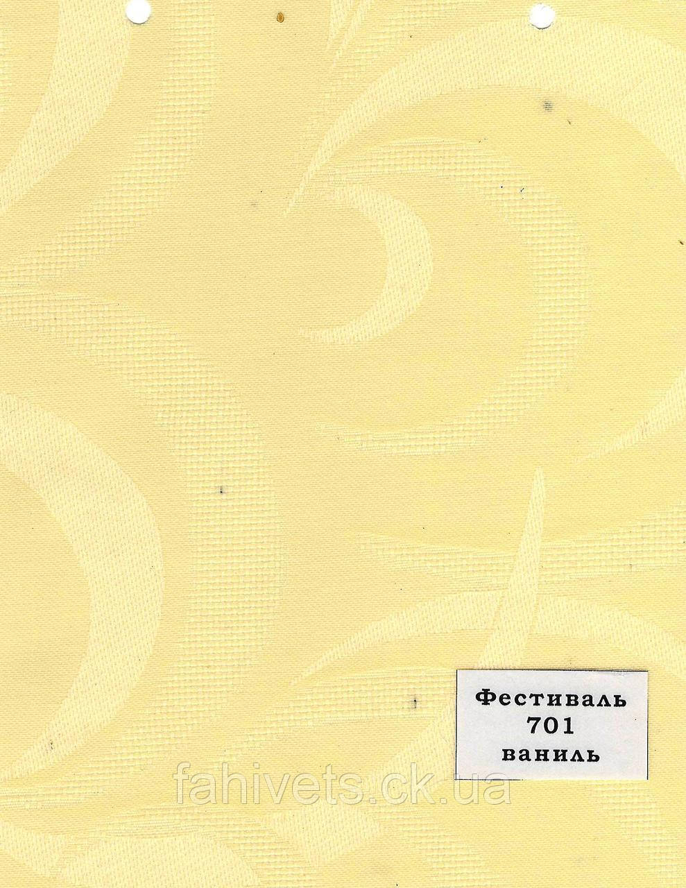 Рулонні штори відкритого типу  Фестиваль (м.кв.) 701