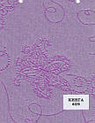 Рулонні штори Закритого типу Кінга, фото 9