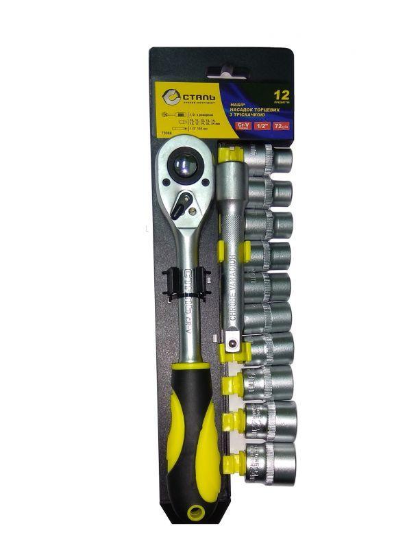 Набір торцевих головок Сталь 1/2", 12 одиниць (70088)