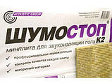 Звукоізоляційна підлога із застосуванням Шумостоп-К2, фото 6