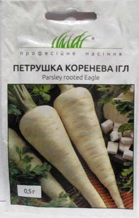 Петрушка коренева Ігл, 0,5 г