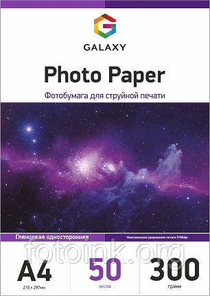 Фотопапір глянсовий Galaxy А4, 300 г, 50 аркушів (GAL-A4HG300-50), фото 1