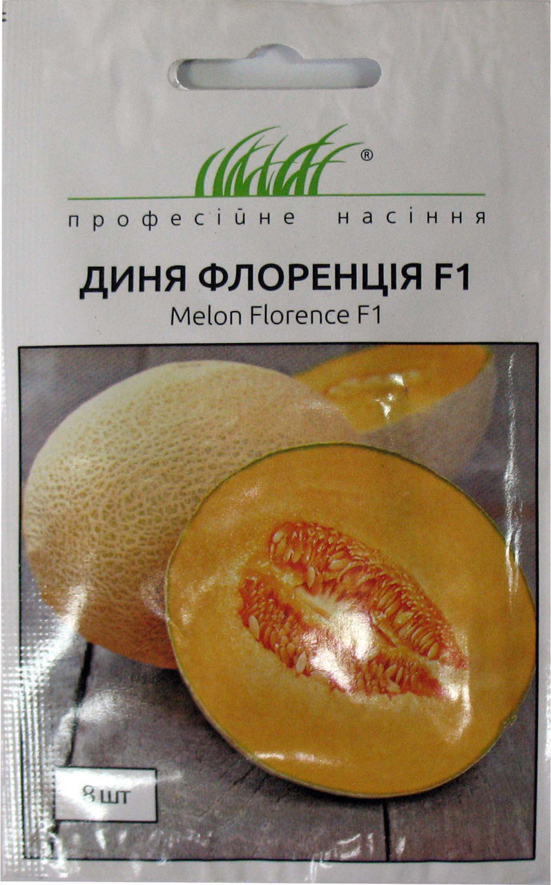 Диня Флоренція F1, 8 шт
