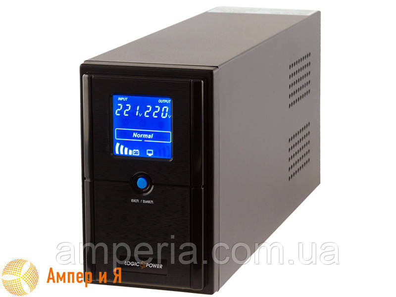 ДБЖ LogicPower LPM-L1100VA