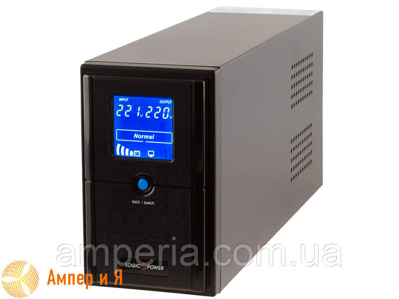 ДБЖ LogicPower LPM-L1250VA