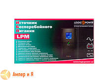 ДБЖ LogicPower LPM-L1100VA, фото 3