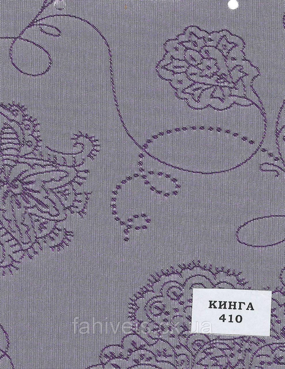 Рулонні штори відкритого типу  Кинга (м.кв.) 410, фото 1