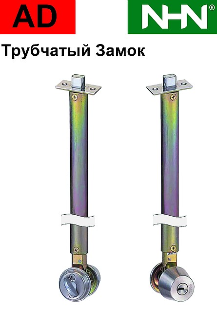 Трубчастий розпірний Замок для розсувних дверей, каліток і дверей із профілю