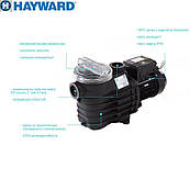 Насос Hayward SP2515XE221 EP 150 (220В, 21.9 м3/год, 1.5 HP)