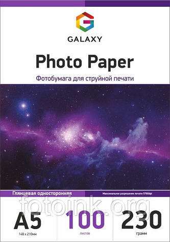 Фотопапір глянсовий А5 230 г, 100 аркушів Galaxy (GAL-A5HG230-100), фото 1