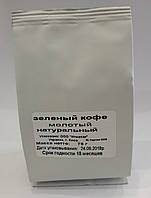 Кава зелена натуральна, мелена, ТМ Nadin, 75 грам