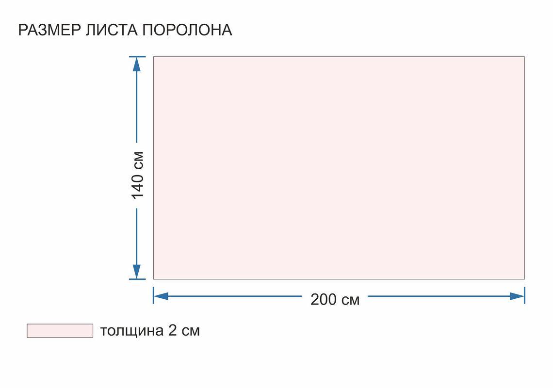 Поролон 2 см. Размер 140 х 200 см (марка ST2542) - фото 2 - id-p579508083