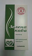 Кава зелена натуральна з кардамоном, мелена, ТМ Nadin, 0,25 кг