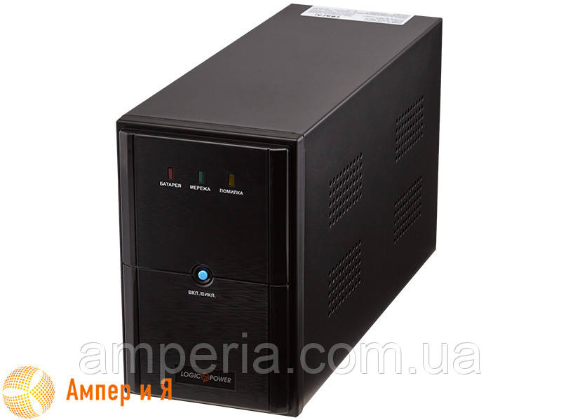 ДБЖ LogicPower LPM-U1550VA