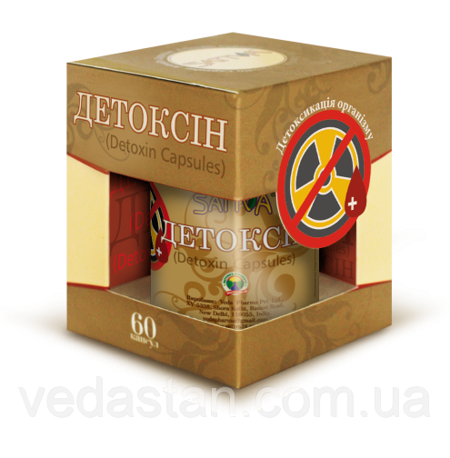 Детоксин, Detoxin - токсичні стану організму, проживання в мегаполісах і зонах радіаційного випромінювання