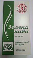 Кава зелена натуральна з лимонником, мелена, ТМ Nadin, 0,25 кг