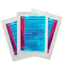 Лізоформін 3000, 20 мл